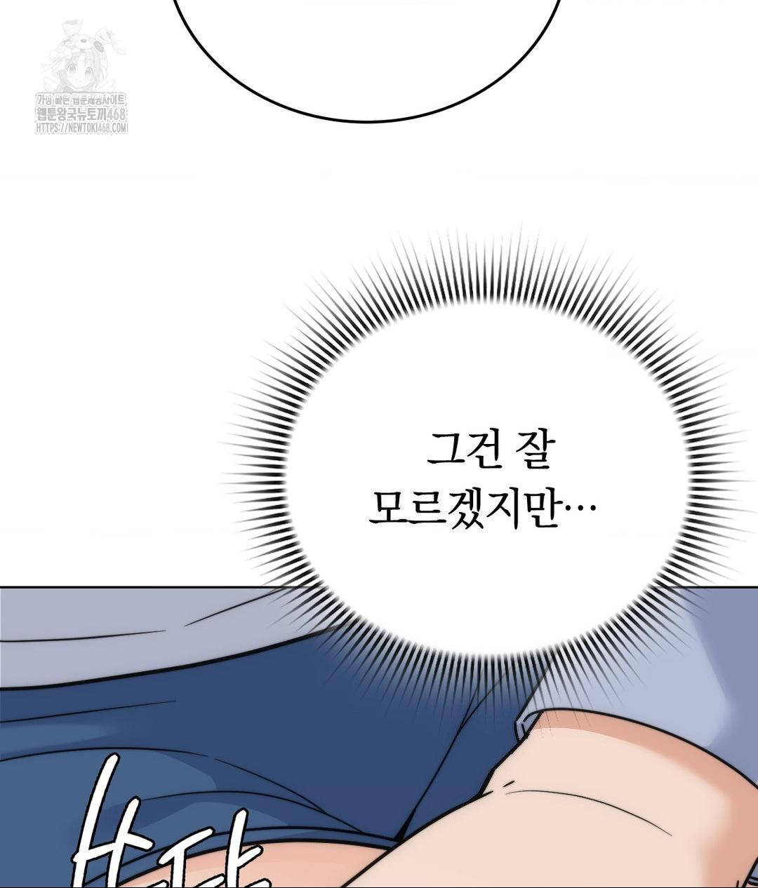 No Uploads Today Raw - Chapter 10 [photo 72] - MangaPorn