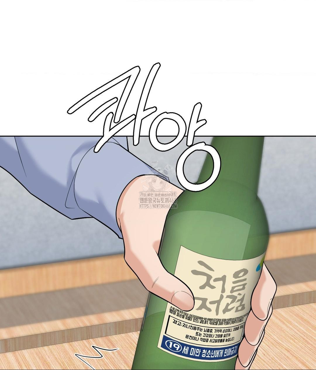 No Uploads Today Raw - Chapter 10 [photo 96] - MangaPorn