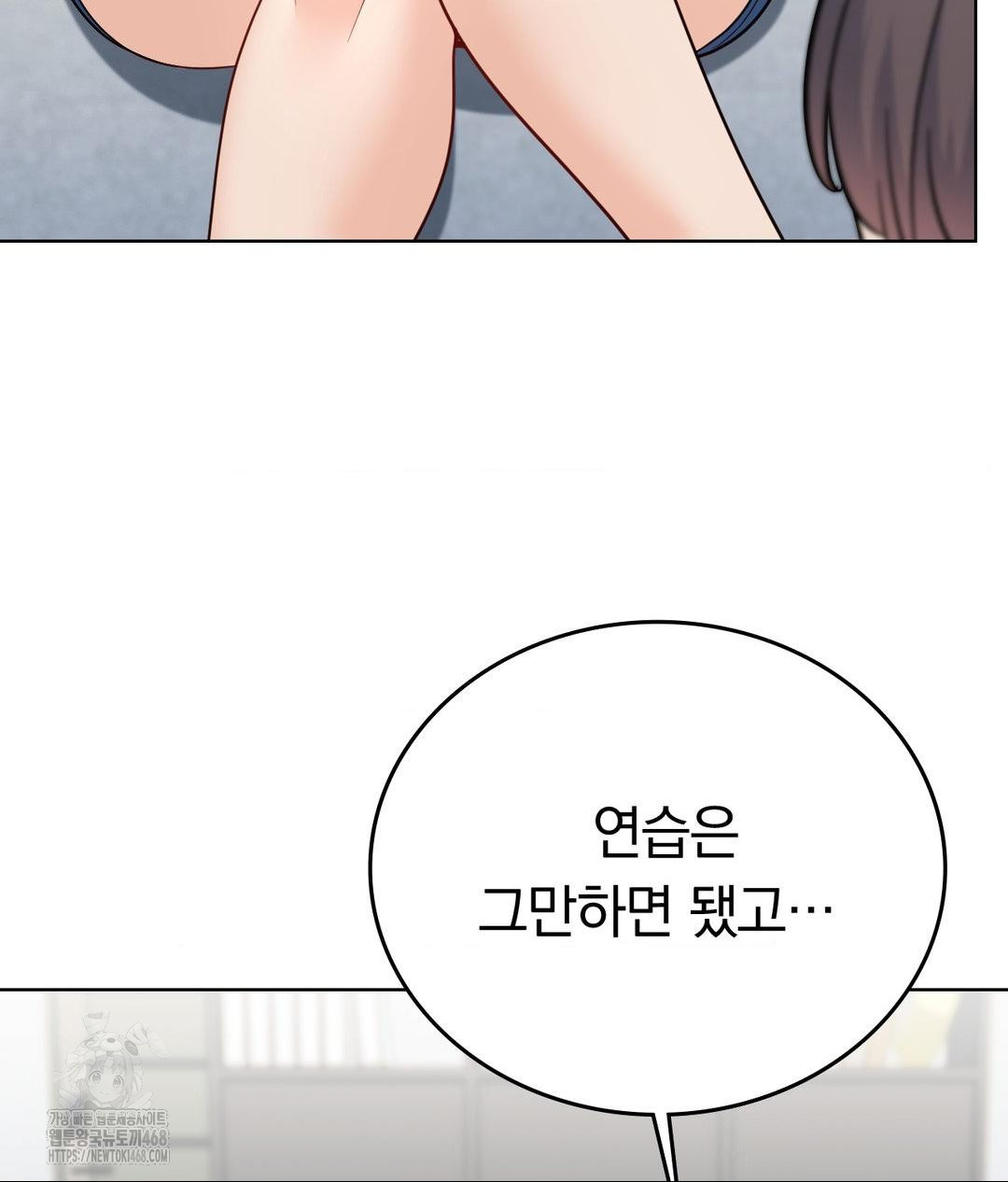 No Uploads Today Raw - Chapter 10 [photo 99] - MangaPorn