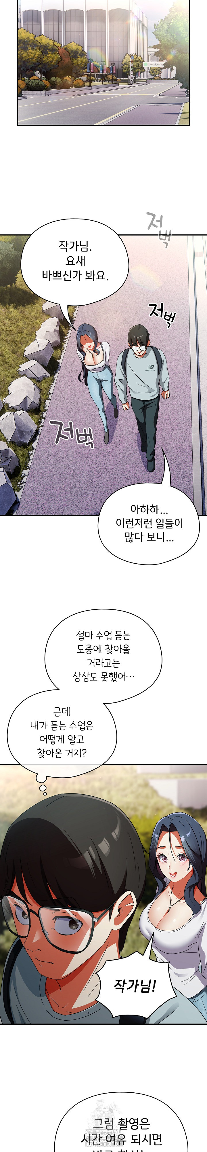 Take a Photo of Me Raw - Chapter 2 [photo 13] - MangaPorn