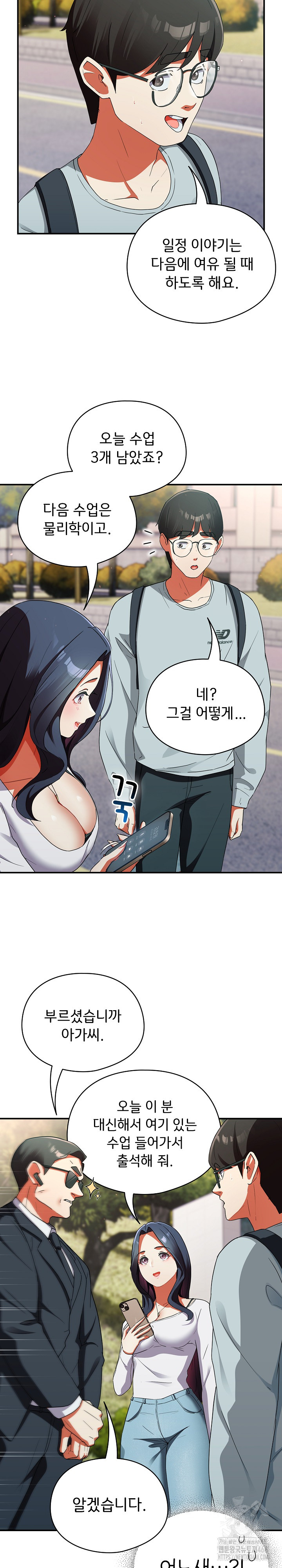 Take a Photo of Me Raw - Chapter 2 [photo 15] - MangaPorn