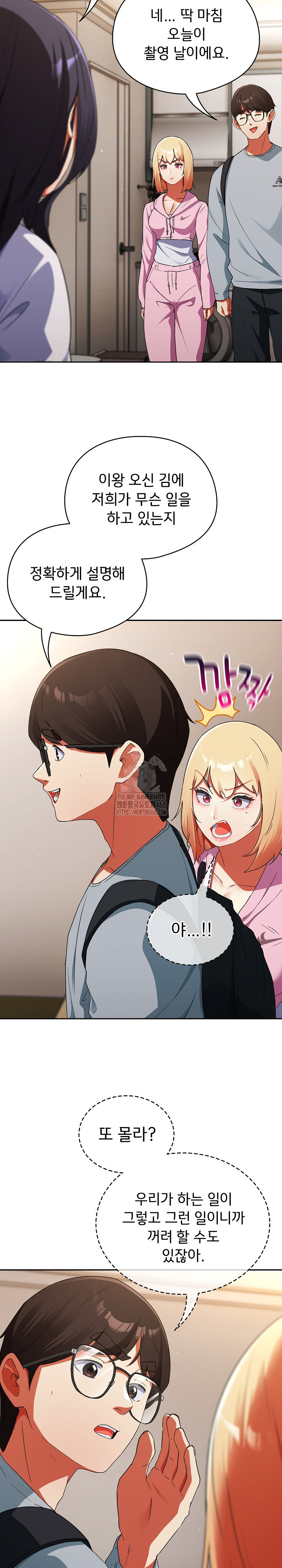 Take a Photo of Me Raw - Chapter 2 [photo 22] - MangaPorn