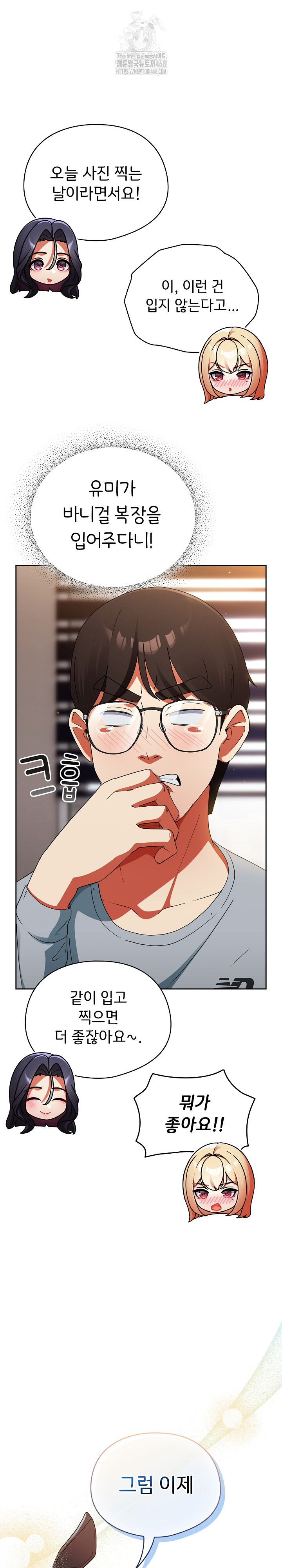 Take a Photo of Me Raw - Chapter 2 [photo 35] - MangaPorn