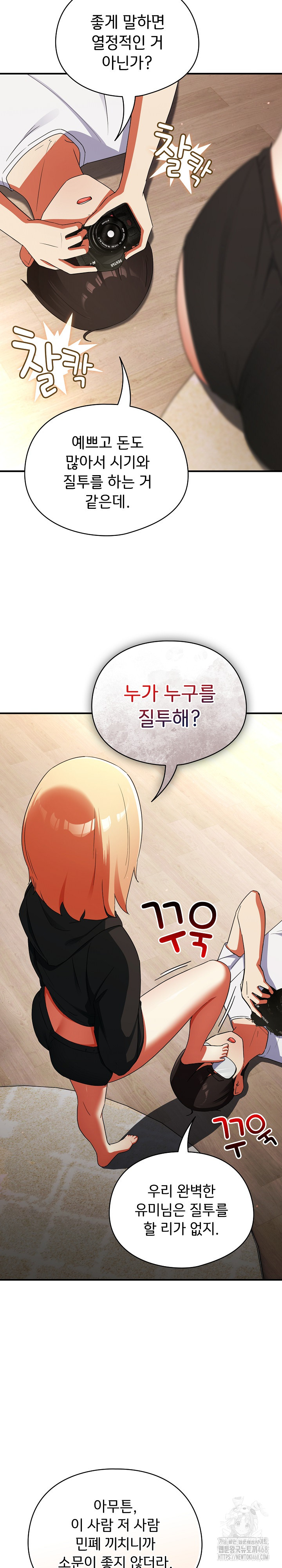 Take a Photo of Me Raw - Chapter 2 [photo 8] - MangaPorn