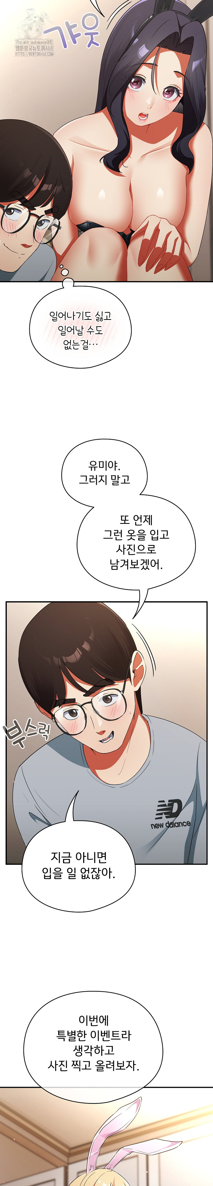 Take a Photo of Me Raw - Chapter 3 [photo 10] - MangaPorn