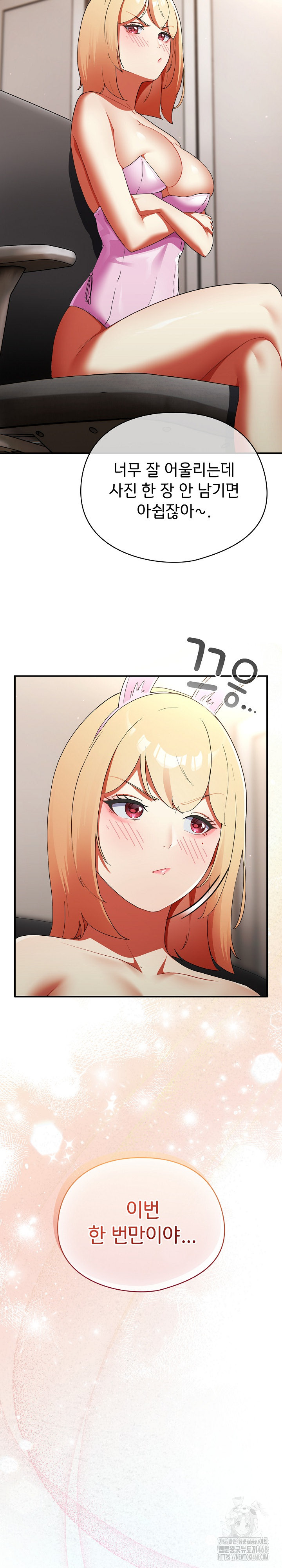 Take a Photo of Me Raw - Chapter 3 [photo 11] - MangaPorn