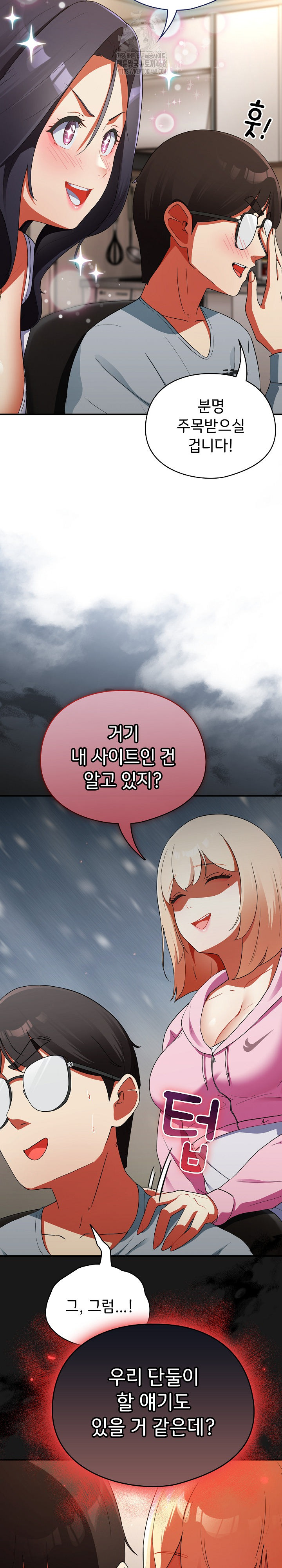 Take a Photo of Me Raw - Chapter 3 [photo 15] - MangaPorn