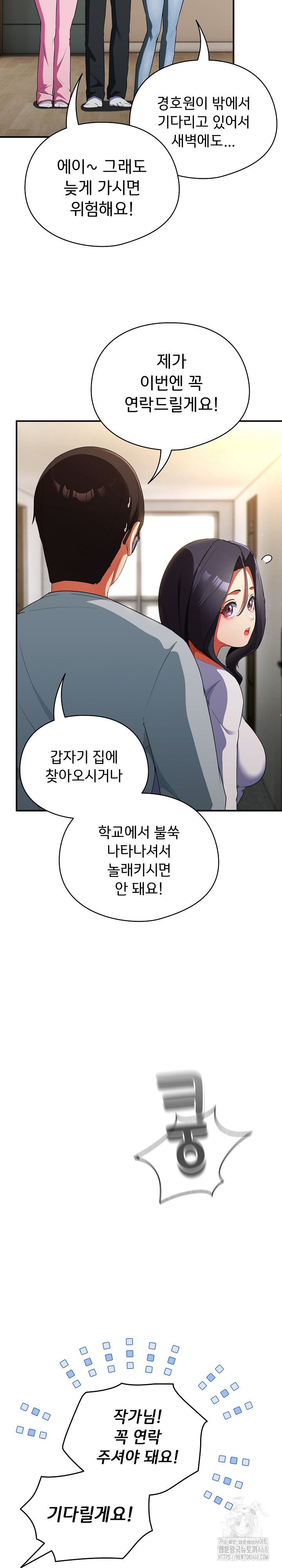 Take a Photo of Me Raw - Chapter 3 [photo 17] - MangaPorn