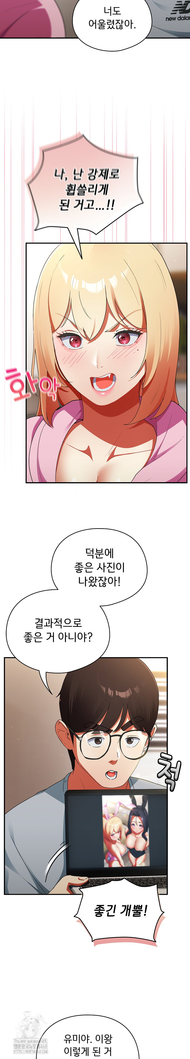 Take a Photo of Me Raw - Chapter 3 [photo 19] - MangaPorn