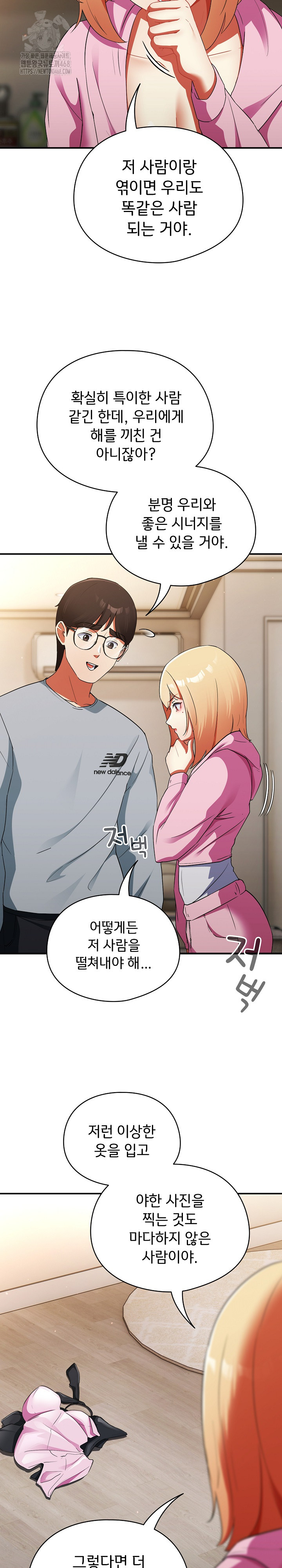 Take a Photo of Me Raw - Chapter 3 [photo 22] - MangaPorn