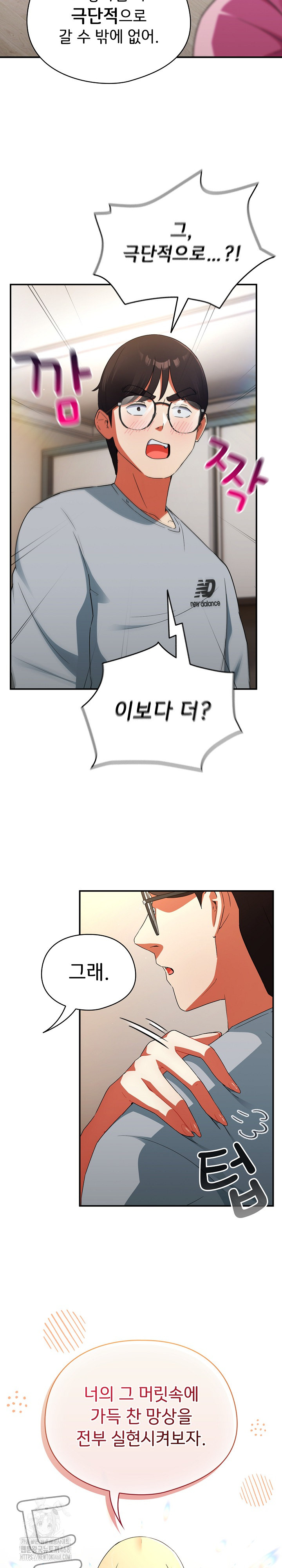 Take a Photo of Me Raw - Chapter 3 [photo 23] - MangaPorn