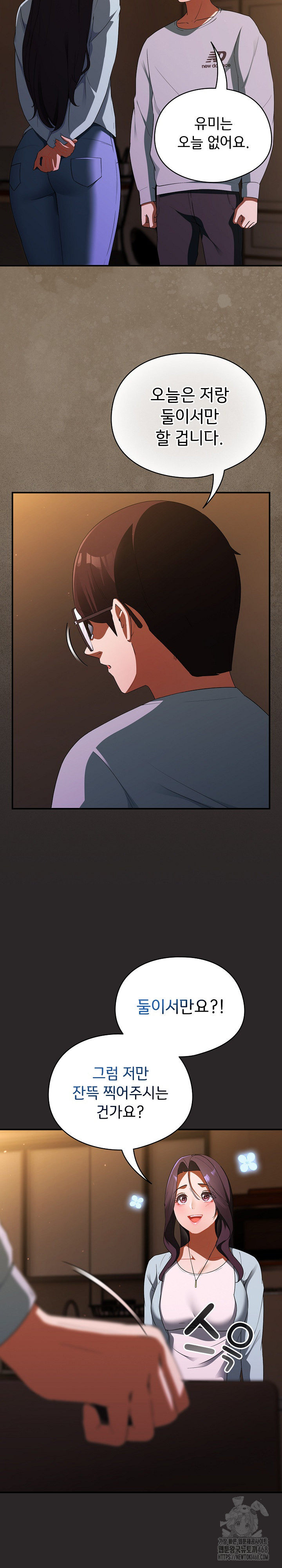 Take a Photo of Me Raw - Chapter 3 [photo 29] - MangaPorn