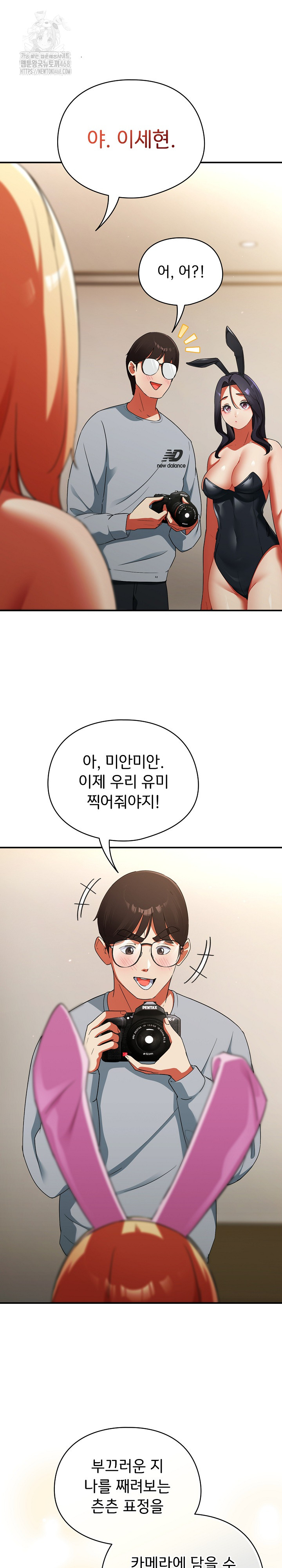 Take a Photo of Me Raw - Chapter 3 [photo 6] - MangaPorn