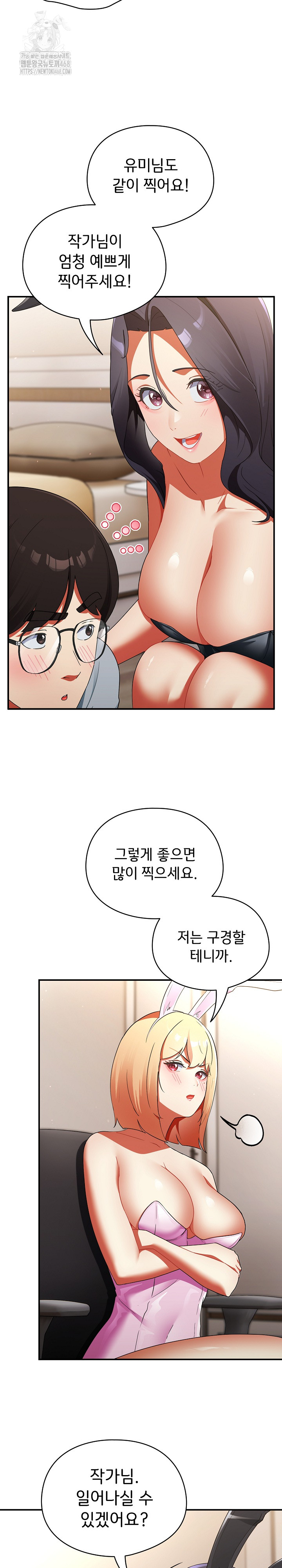 Take a Photo of Me Raw - Chapter 3 [photo 9] - MangaPorn