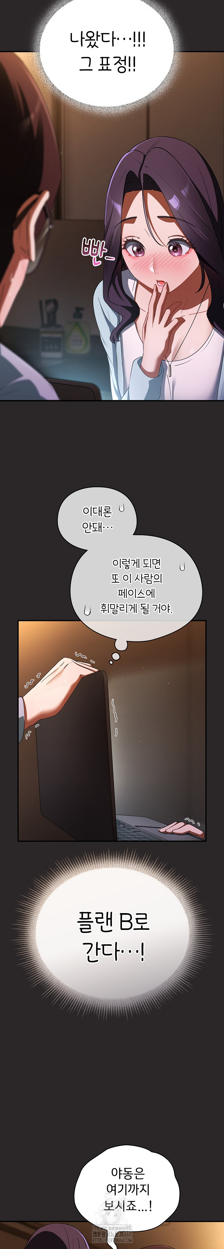 Take a Photo of Me Raw - Chapter 4 [photo 10] - MangaPorn
