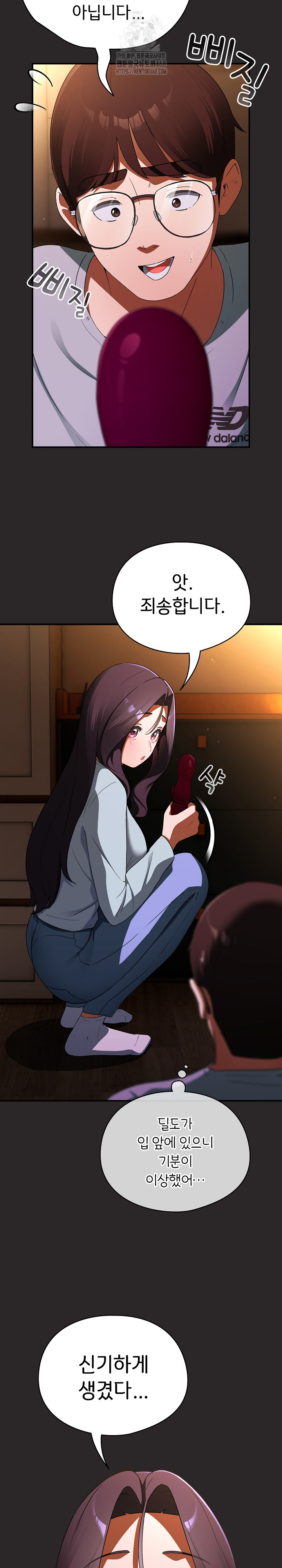 Take a Photo of Me Raw - Chapter 4 [photo 16] - MangaPorn