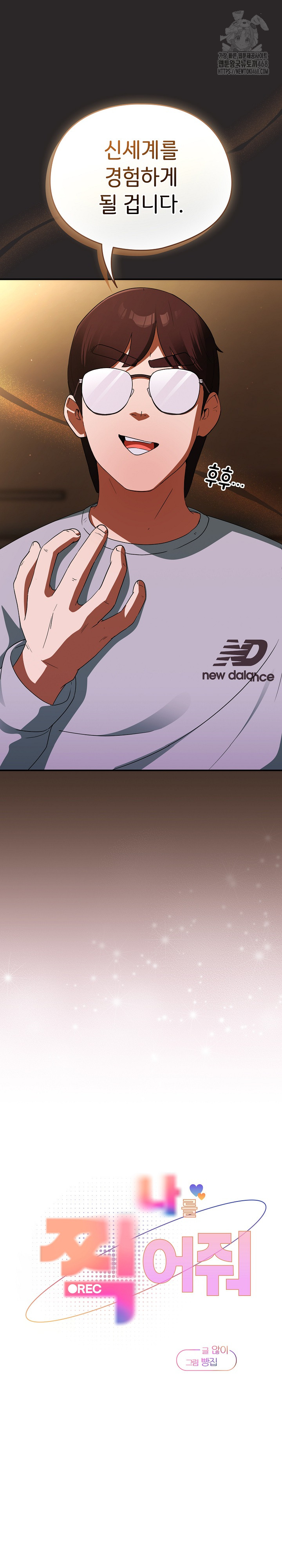 Take a Photo of Me Raw - Chapter 4 [photo 19] - MangaPorn