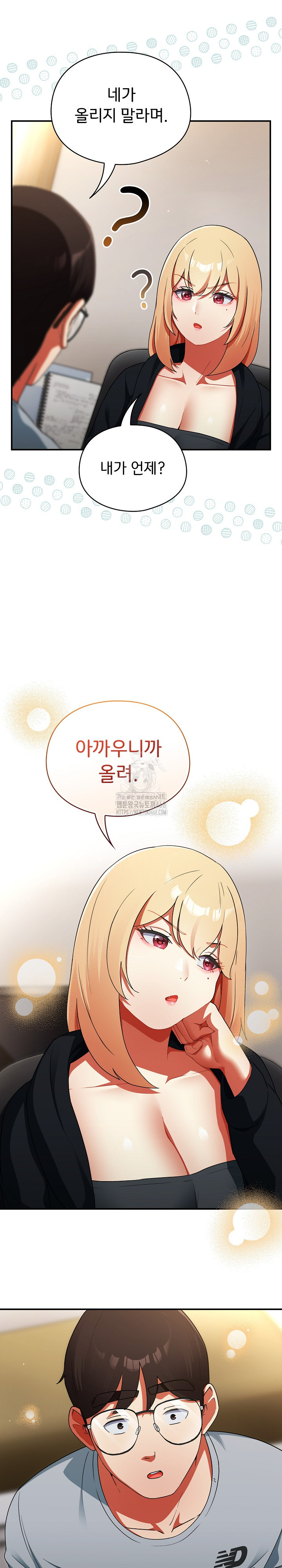 Take a Photo of Me Raw - Chapter 4 [photo 23] - MangaPorn