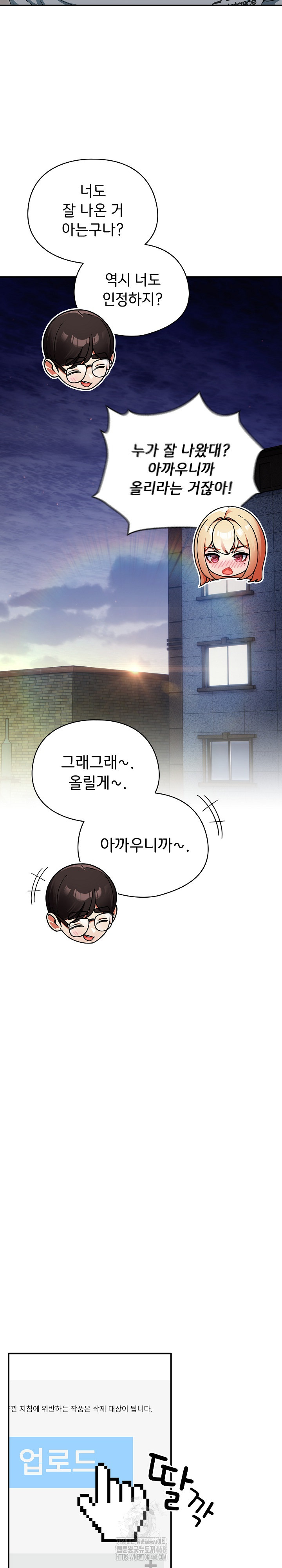 Take a Photo of Me Raw - Chapter 4 [photo 24] - MangaPorn