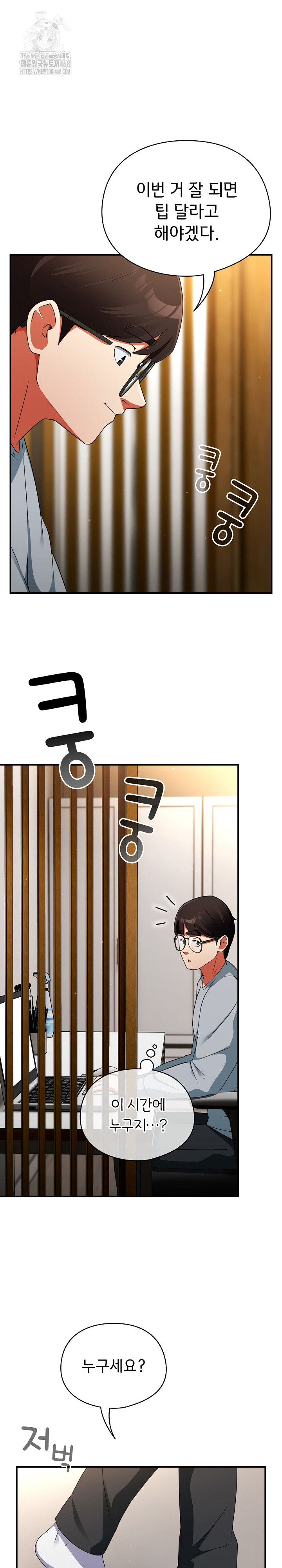 Take a Photo of Me Raw - Chapter 4 [photo 26] - MangaPorn