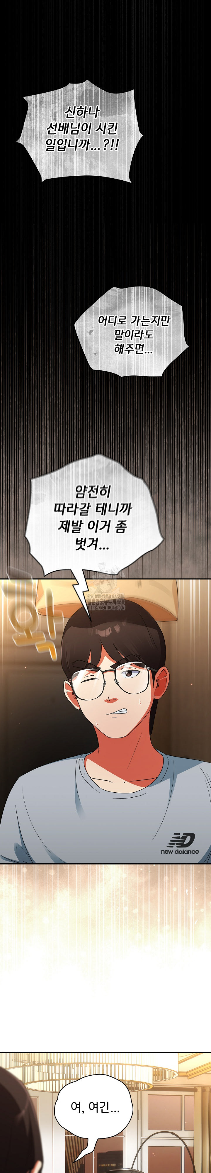 Take a Photo of Me Raw - Chapter 4 [photo 29] - MangaPorn