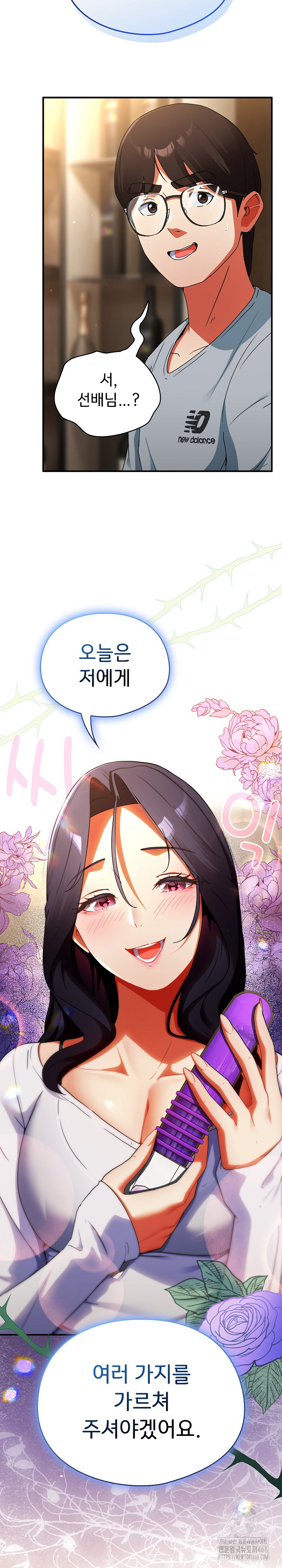 Take a Photo of Me Raw - Chapter 4 [photo 32] - MangaPorn