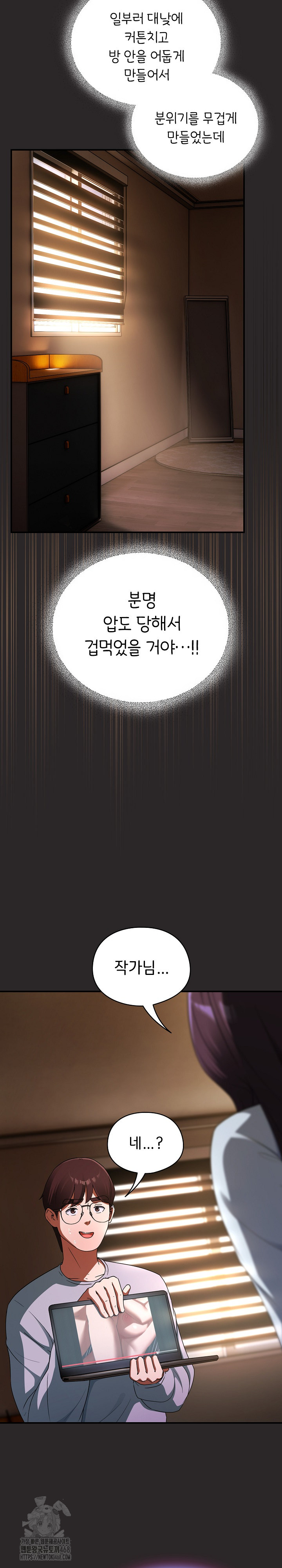 Take a Photo of Me Raw - Chapter 4 [photo 7] - MangaPorn