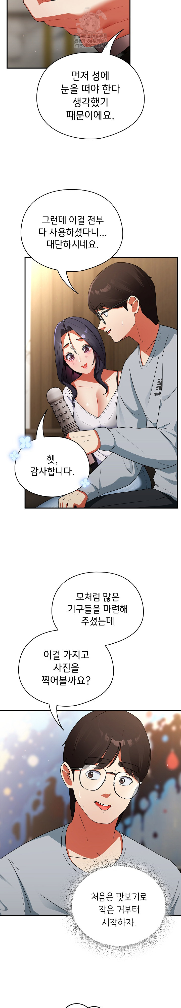 Take a Photo of Me Raw - Chapter 5 [photo 14] - MangaPorn