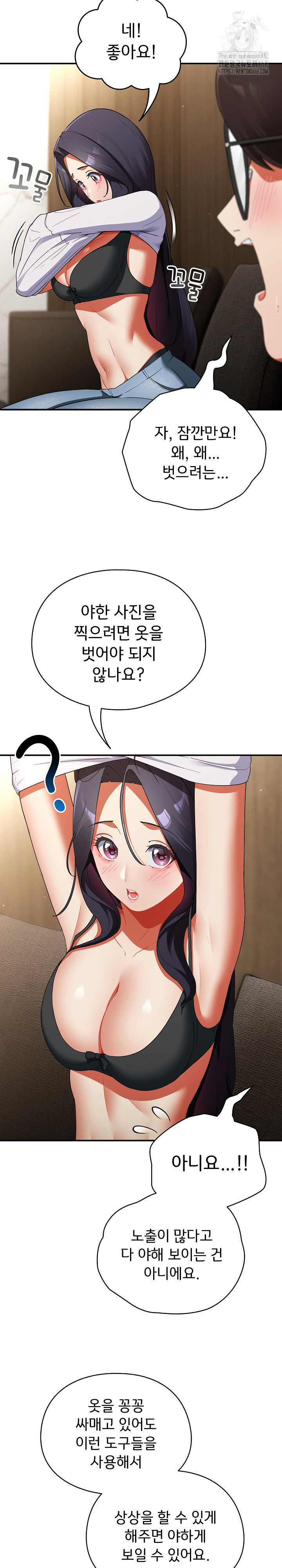 Take a Photo of Me Raw - Chapter 5 [photo 15] - MangaPorn