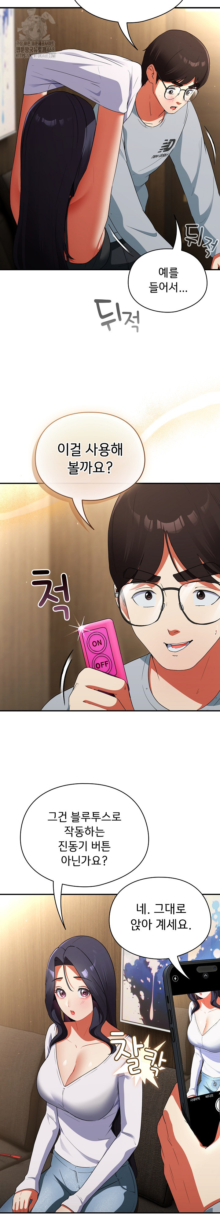 Take a Photo of Me Raw - Chapter 5 [photo 16] - MangaPorn