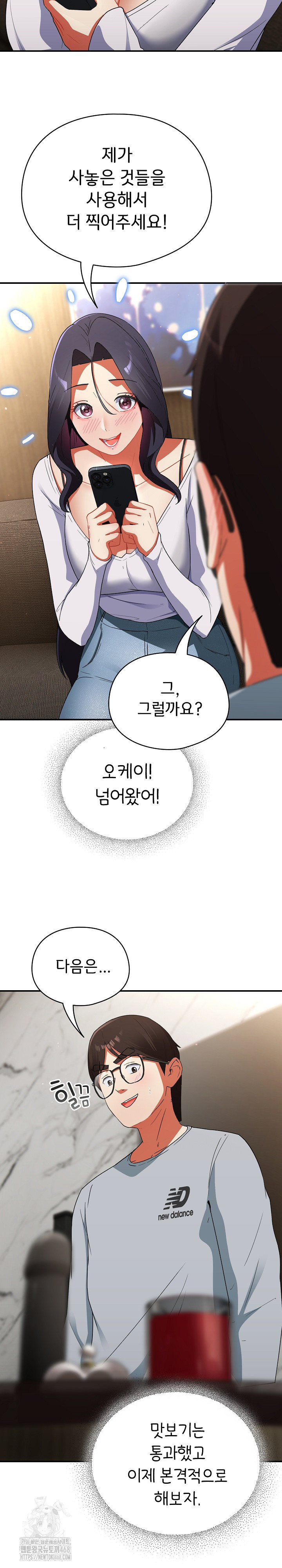Take a Photo of Me Raw - Chapter 5 [photo 19] - MangaPorn