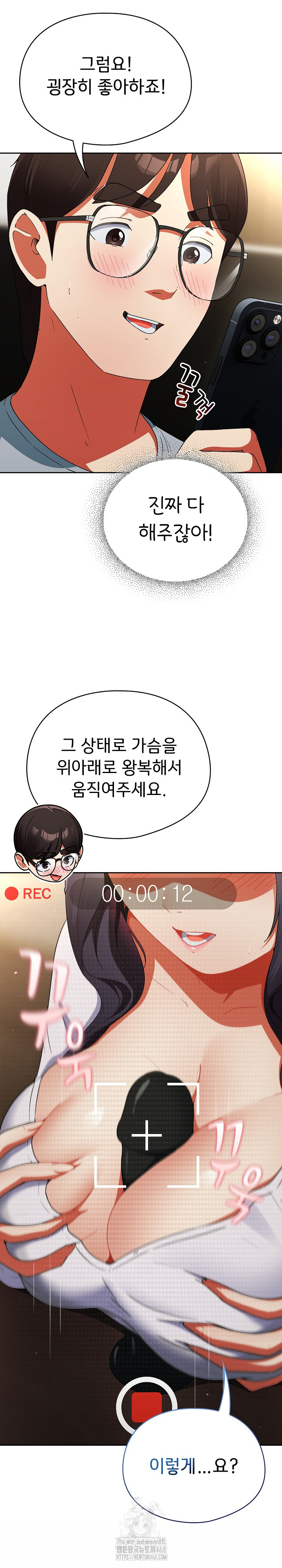 Take a Photo of Me Raw - Chapter 5 [photo 23] - MangaPorn