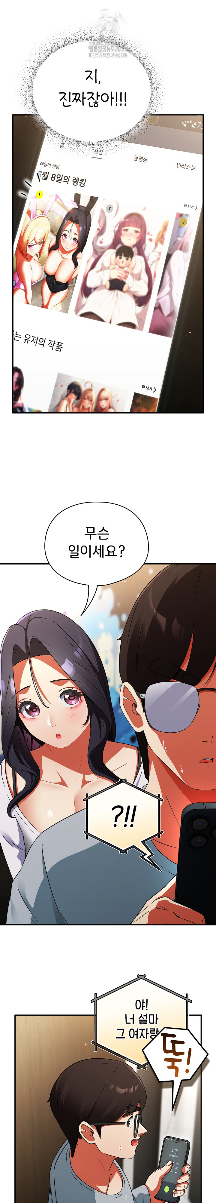 Take a Photo of Me Raw - Chapter 5 [photo 29] - MangaPorn