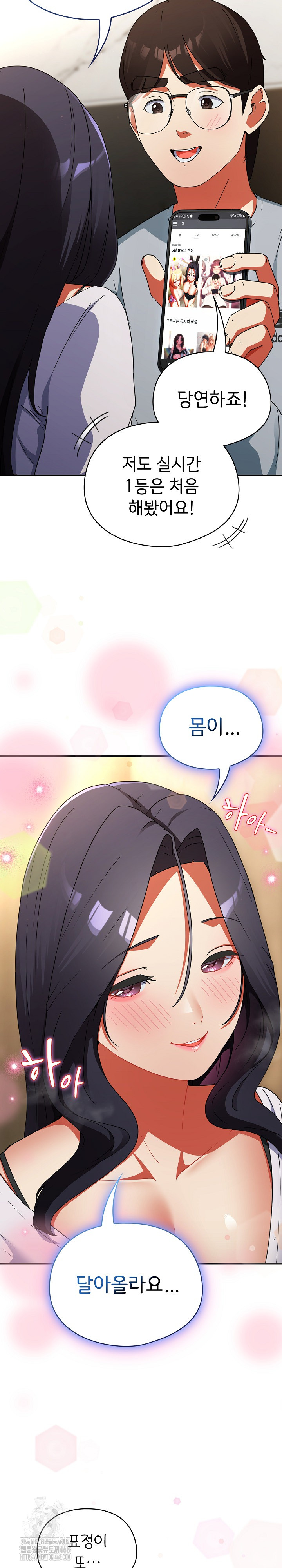 Take a Photo of Me Raw - Chapter 5 [photo 31] - MangaPorn