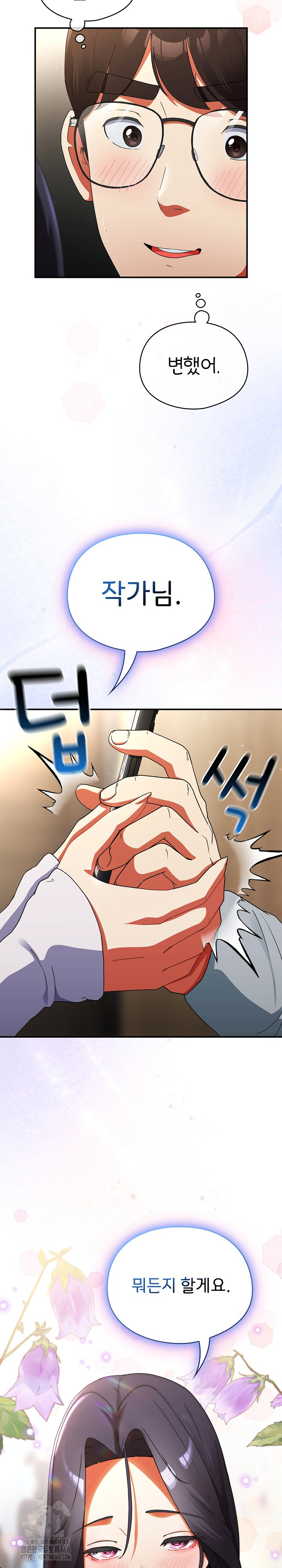 Take a Photo of Me Raw - Chapter 5 [photo 32] - MangaPorn
