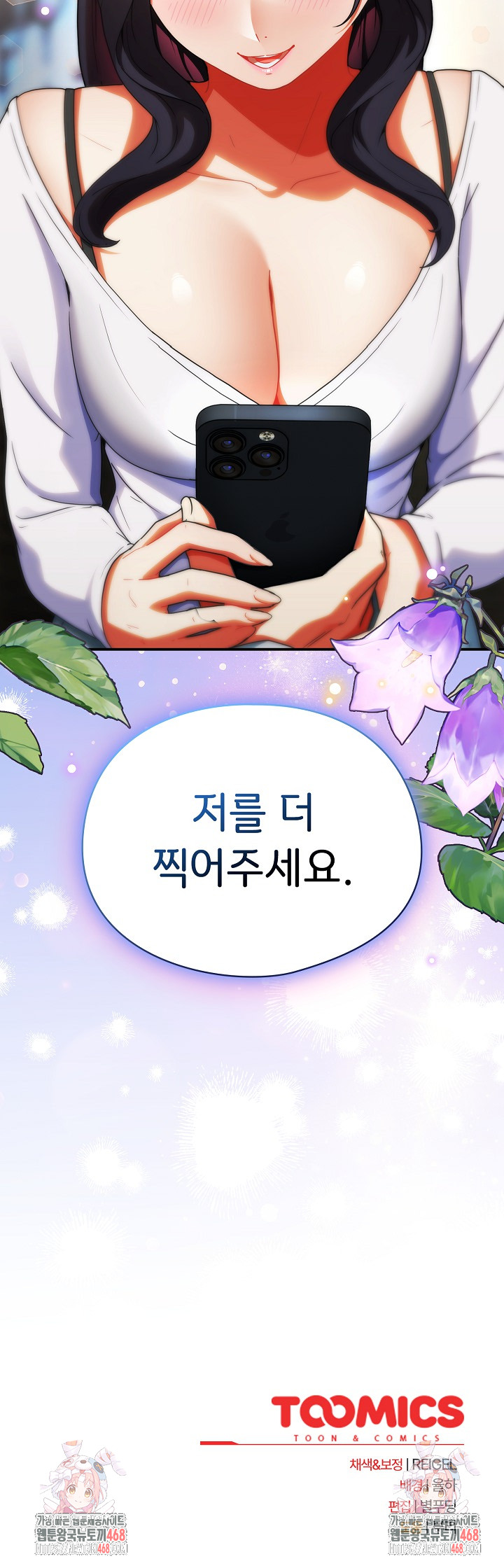 Take a Photo of Me Raw - Chapter 5 [photo 33] - MangaPorn