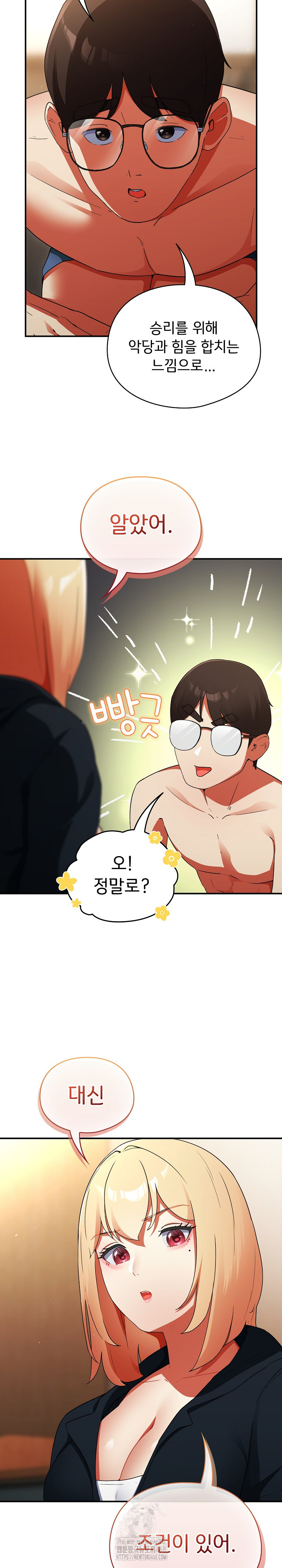 Take a Photo of Me Raw - Chapter 6 [photo 11] - MangaPorn