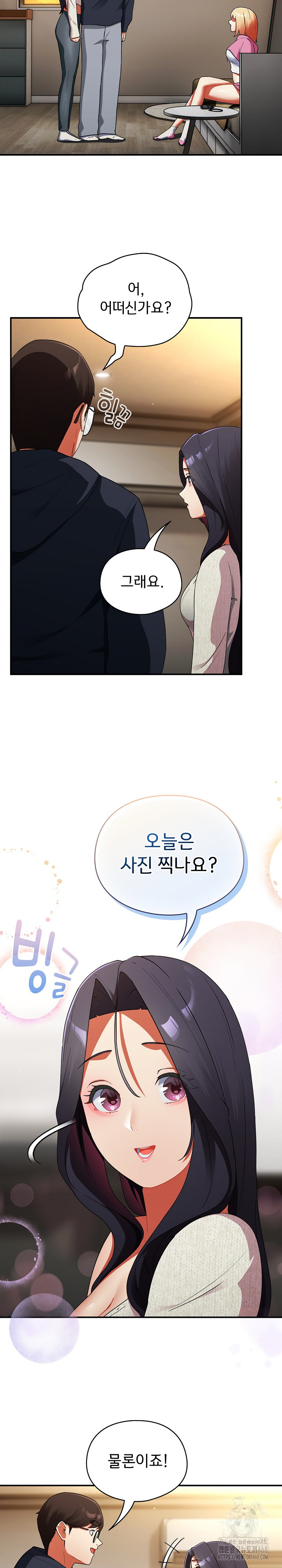 Take a Photo of Me Raw - Chapter 6 [photo 14] - MangaPorn