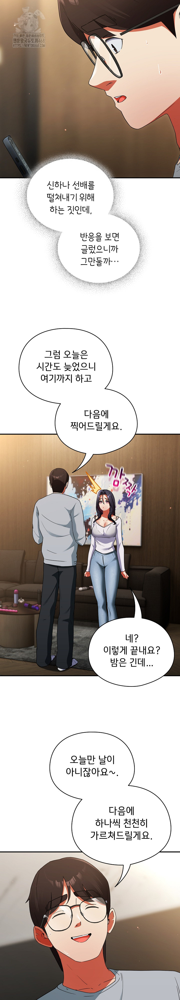 Take a Photo of Me Raw - Chapter 6 [photo 5] - MangaPorn