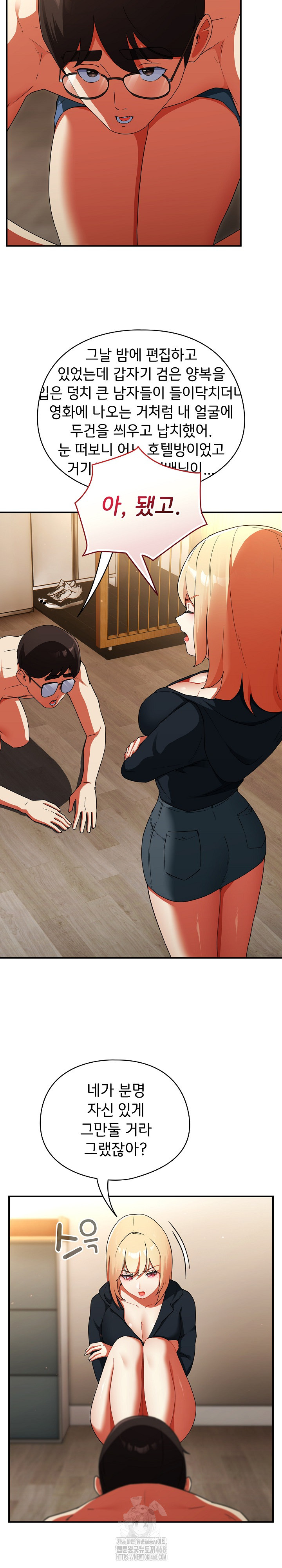 Take a Photo of Me Raw - Chapter 6 [photo 8] - MangaPorn