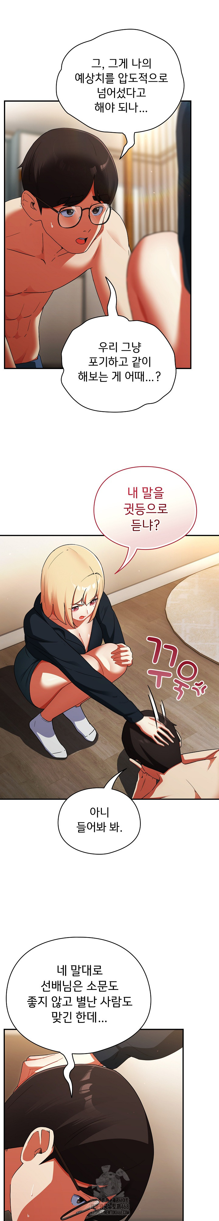 Take a Photo of Me Raw - Chapter 6 [photo 9] - MangaPorn