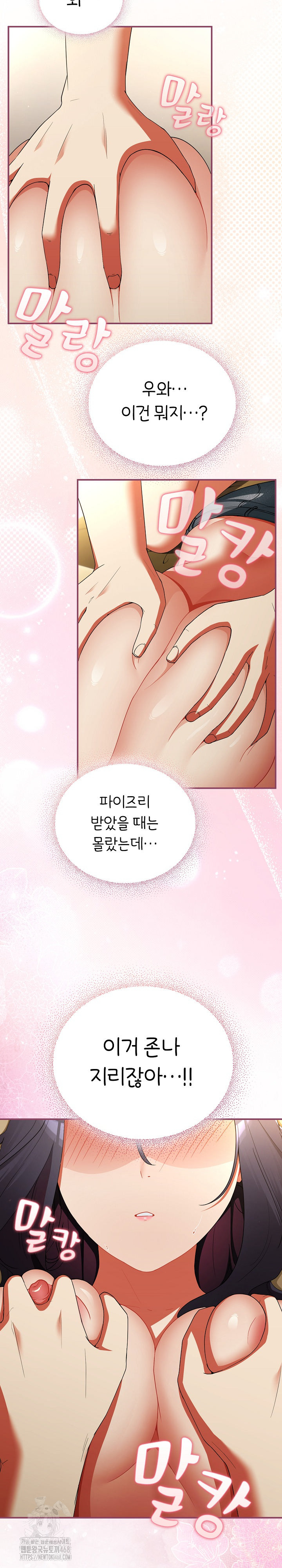 Take a Photo of Me Raw - Chapter 8 [photo 11] - MangaPorn