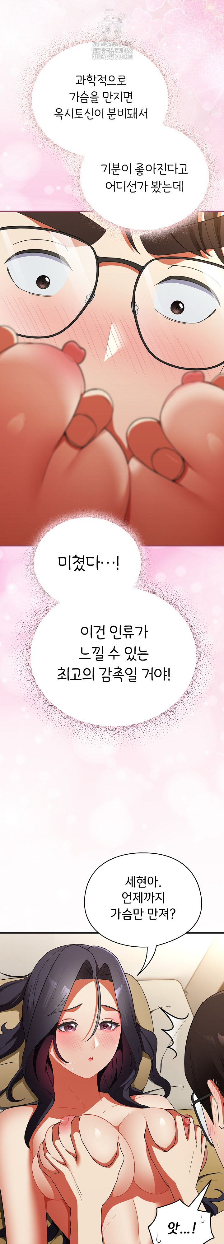Take a Photo of Me Raw - Chapter 8 [photo 12] - MangaPorn