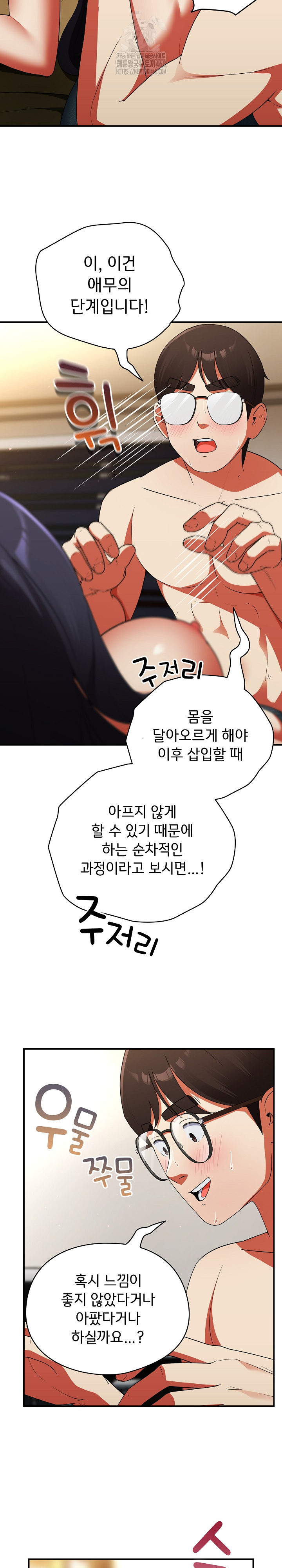 Take a Photo of Me Raw - Chapter 8 [photo 13] - MangaPorn