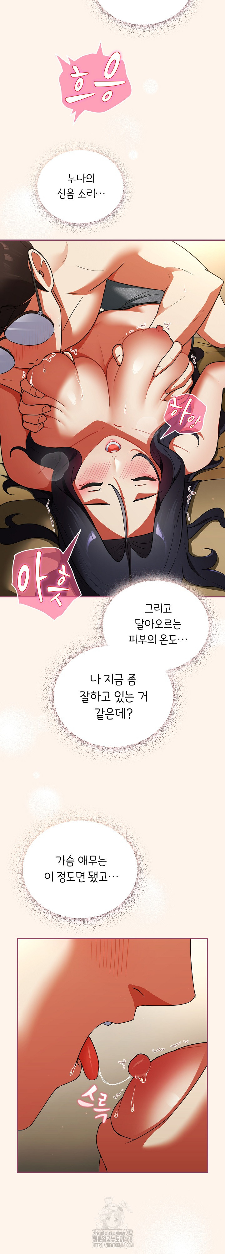 Take a Photo of Me Raw - Chapter 8 [photo 18] - MangaPorn