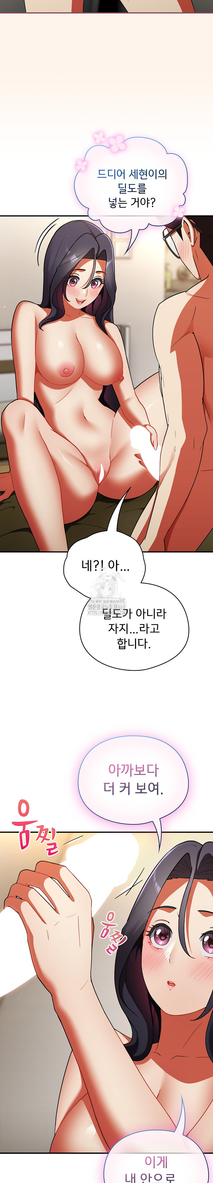 Take a Photo of Me Raw - Chapter 8 [photo 23] - MangaPorn