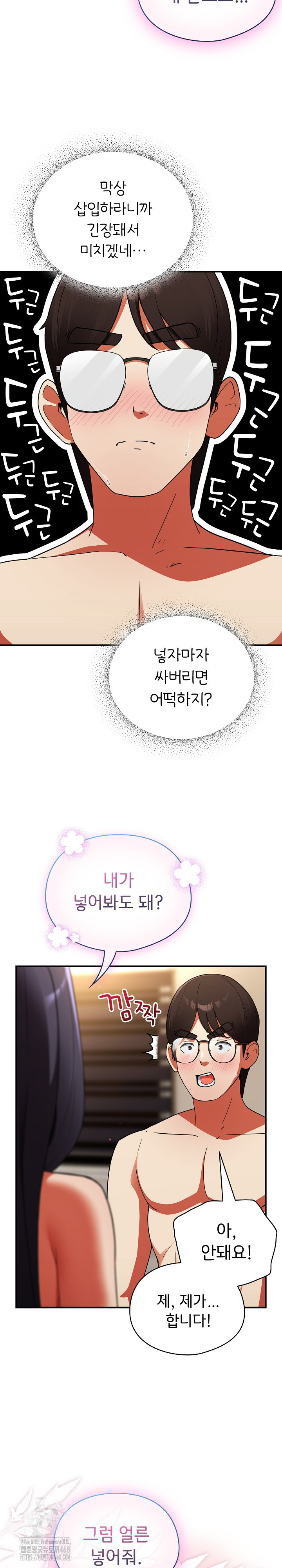 Take a Photo of Me Raw - Chapter 8 [photo 24] - MangaPorn