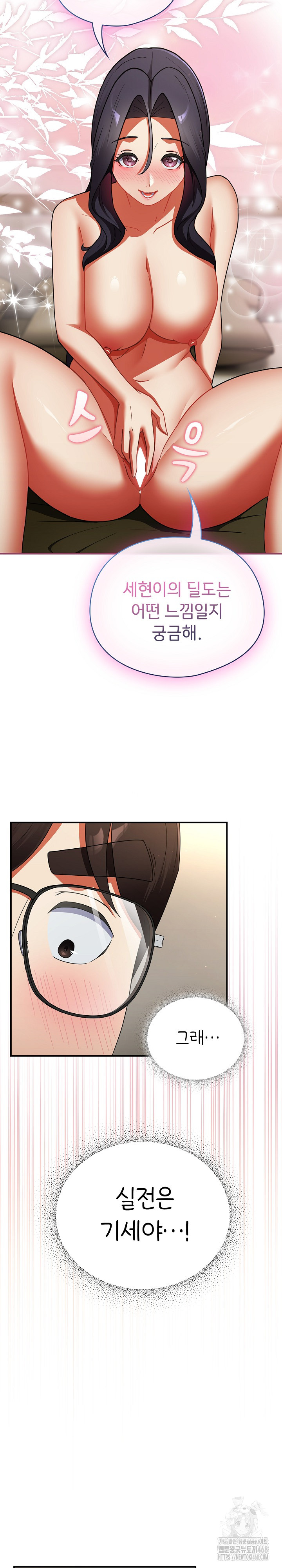 Take a Photo of Me Raw - Chapter 8 [photo 25] - MangaPorn