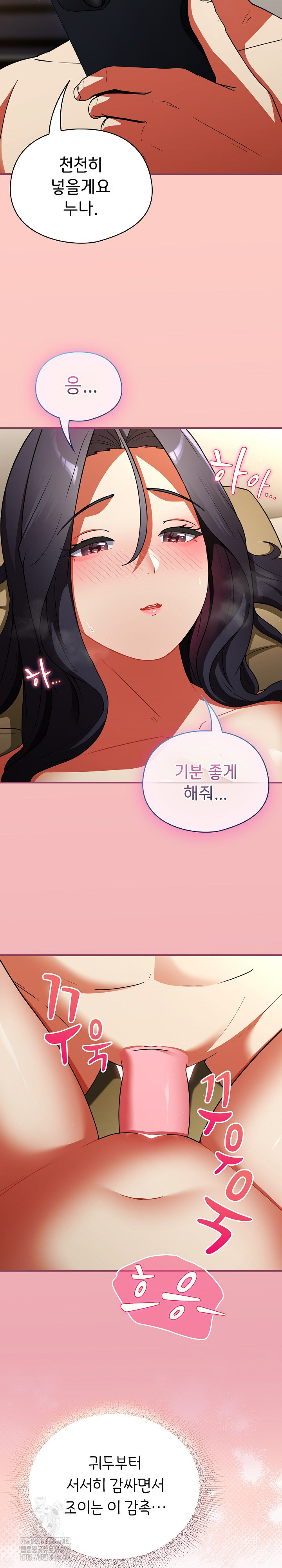Take a Photo of Me Raw - Chapter 8 [photo 29] - MangaPorn