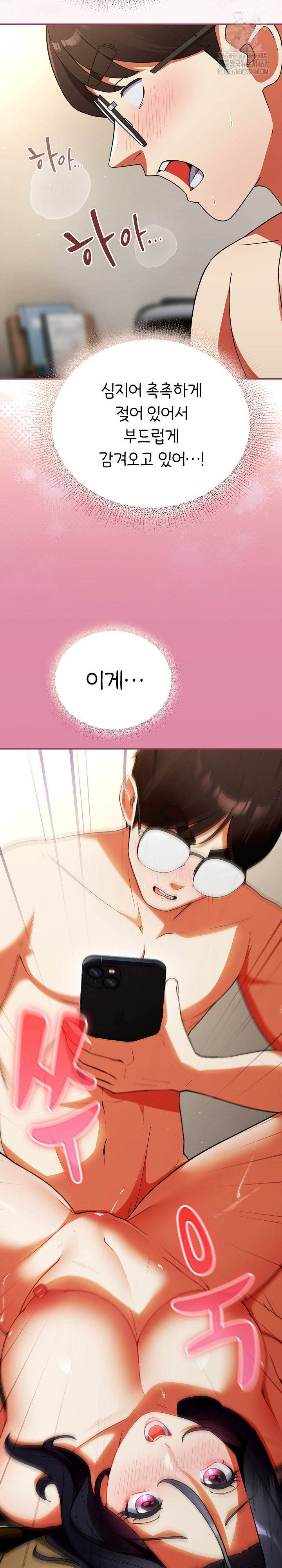 Take a Photo of Me Raw - Chapter 8 [photo 30] - MangaPorn
